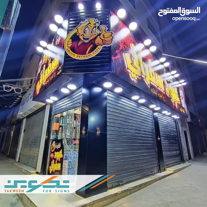 تصميم وتنفيذ .. لوحات اعلانية . قارمات ارمات . ستكرات . بوثات .. باسعار مناسبة جدا