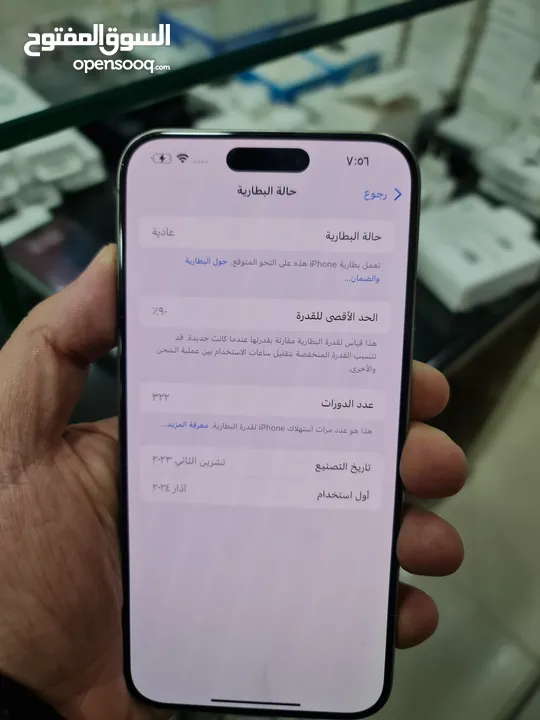 iPhone 15 Pro max 256 وارد الشرق الأوسط بسعر مناسب