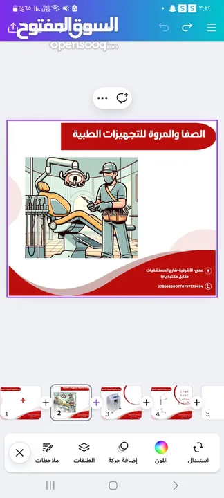 صيانه كراسي الاسنان /