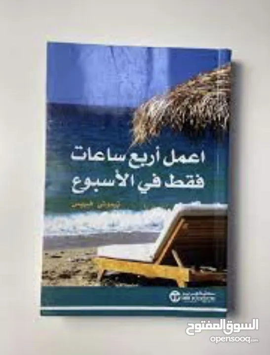 متوفر كتب مشهورة وعالمية في جميع المجالات ومترجمة باللغتين العربية و الانجليزية