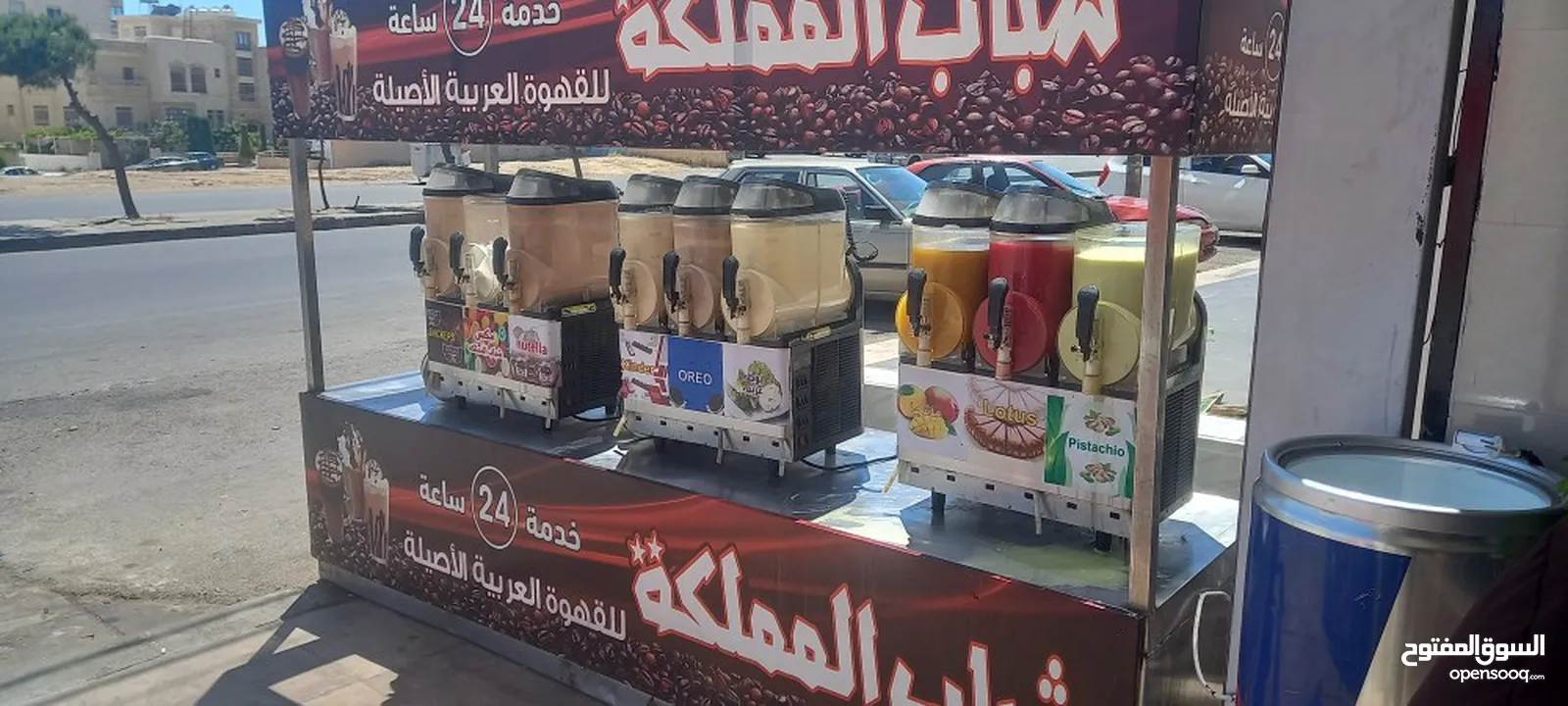 خلطات سلاش طبيعي