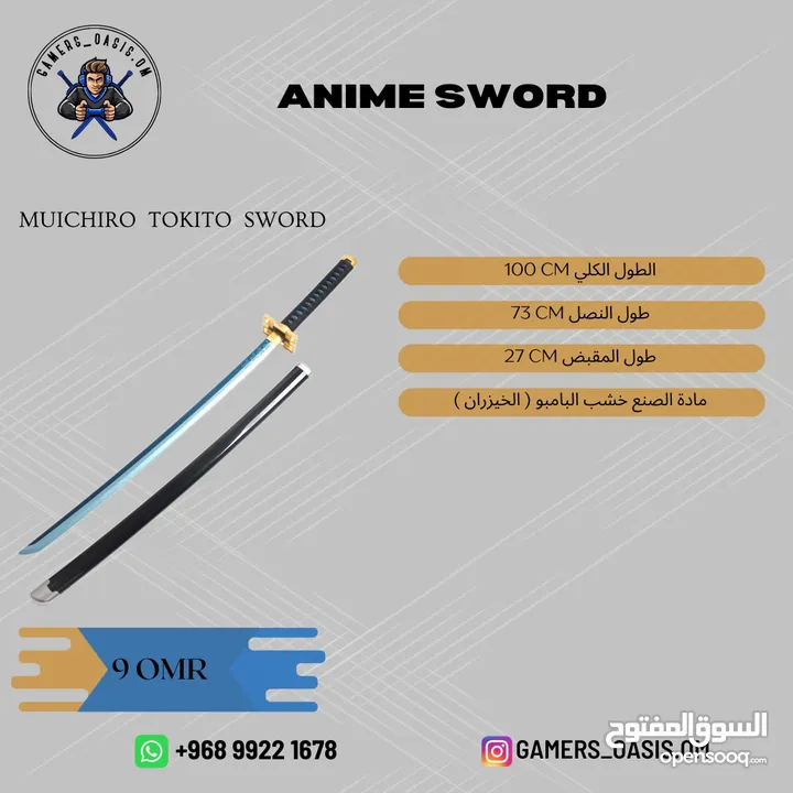 سيوف شخصيات الانمي