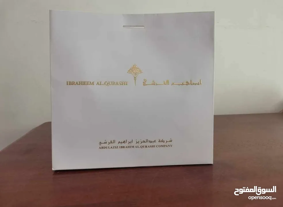 عطر ابراهيم القرشي