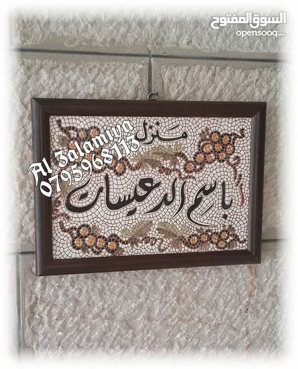 منزل برواز اسم منزل ومكتب