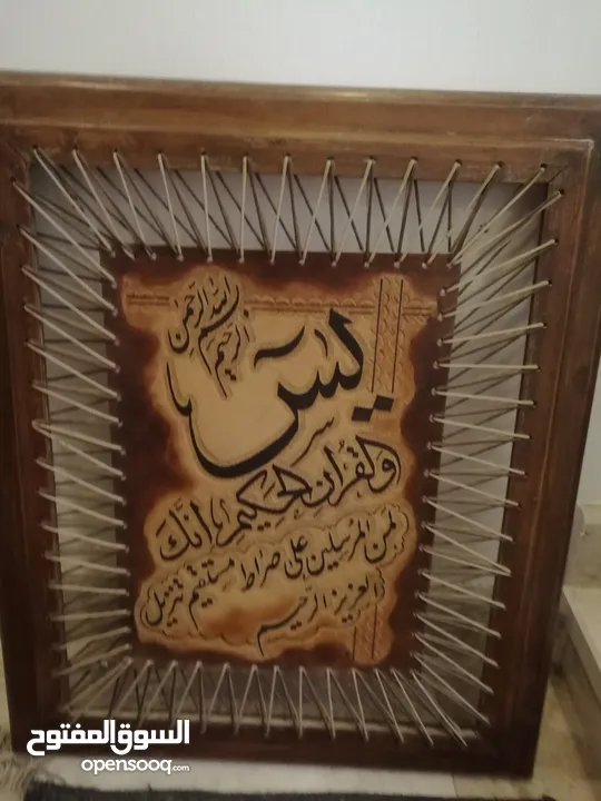 لوحة سورة ياسين باطار خشبي مزخرف