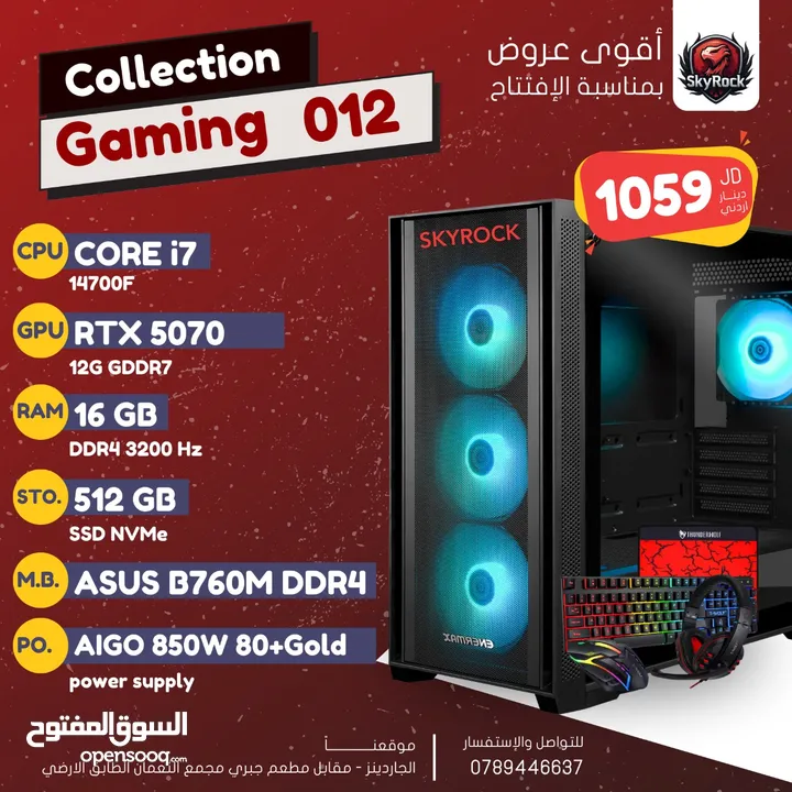 PC GAMING /CORE i7 74400F  RTX 5070 12GB