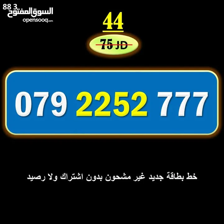 رقم زين جديد 2252