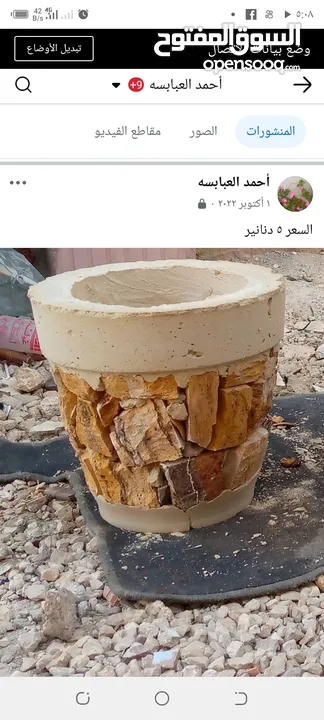 نوافير قوار زريعه سيراميك وحجر