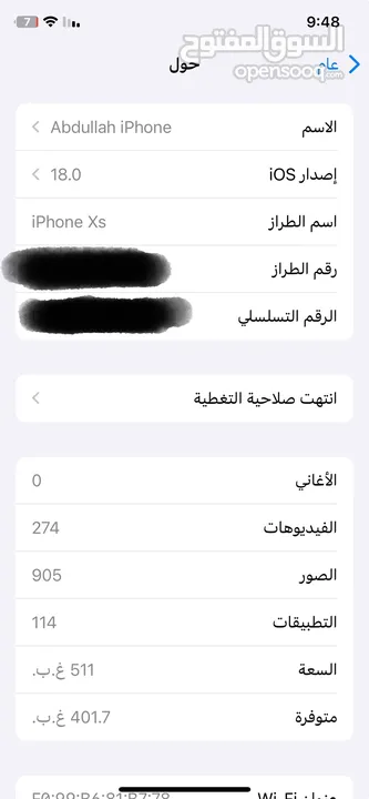 ايفون xs 512