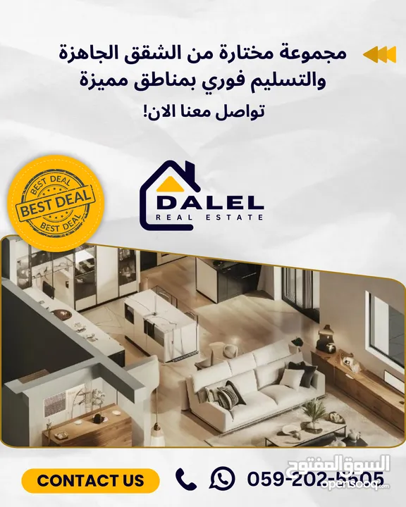 شقق للبيع في بيتونيا – عمارة مميزة بموقع هادئ