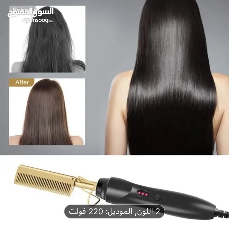مشط كهربائي