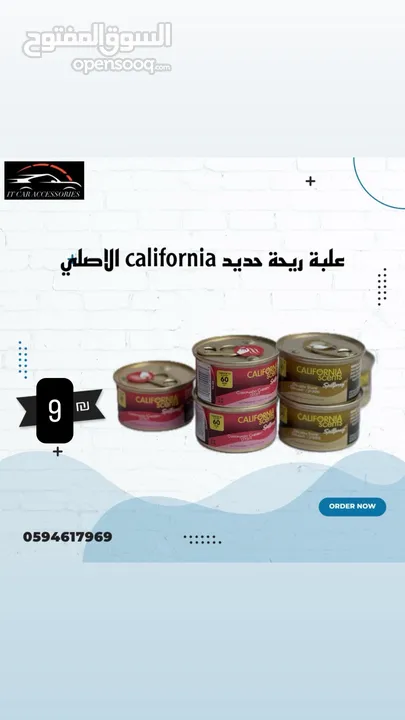كماليات سيارات ب نص السعر