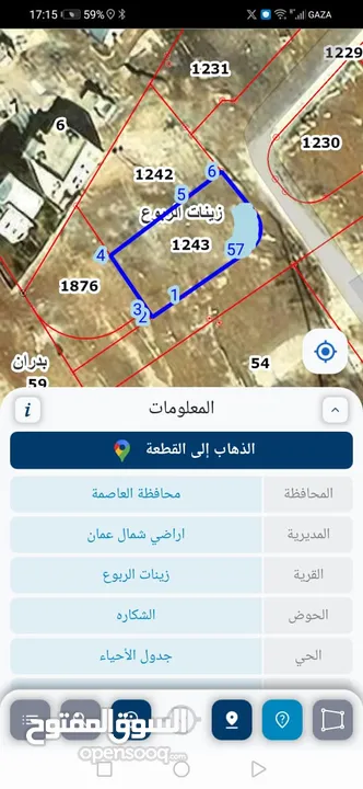 ارض للبيع بالقرب من جامعه البلقاء كليه عمان الجامعيه بسعر لقطه
