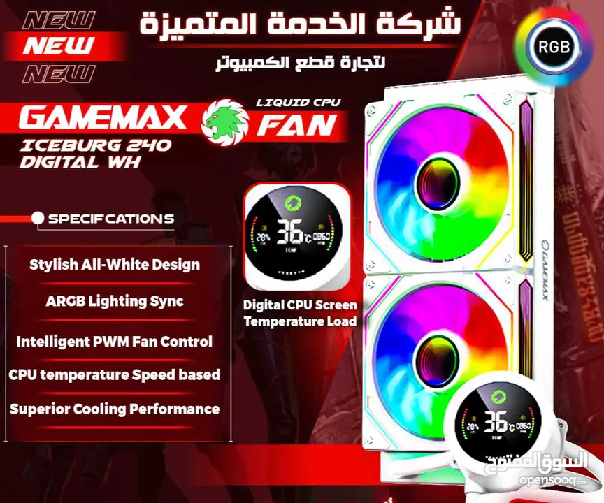 مراوح تبريد مائية مع شاشه تبريد قياس 240 سم  Gamemax IceBurg 240 Digital WH Fan