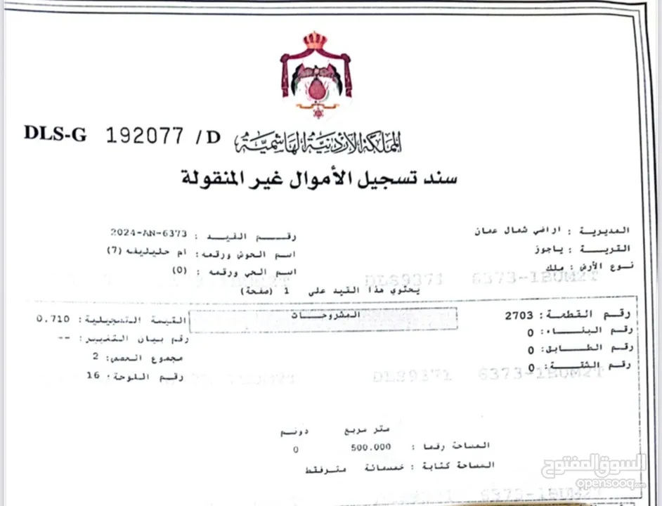 قطعة أرض للبيع بضاحية الرشيد