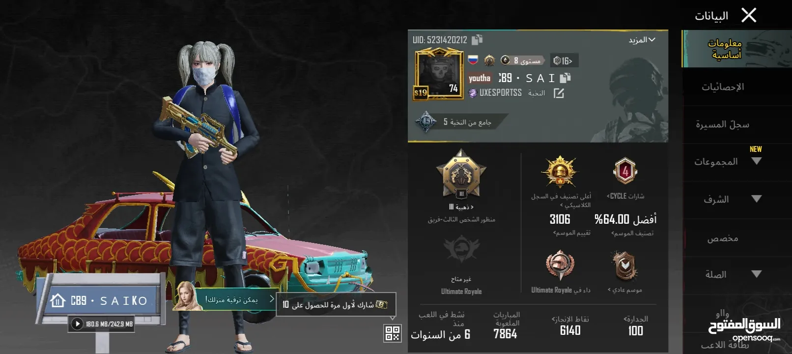 حساب ببجي في M7 & M4 بتطورو S19 كونكر