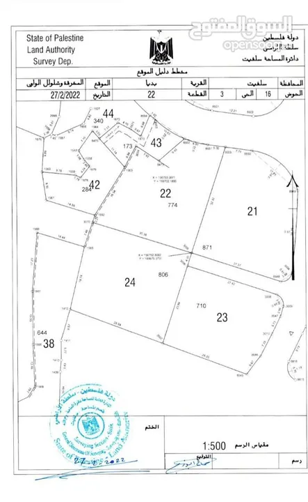 قطع اراضي سكنية