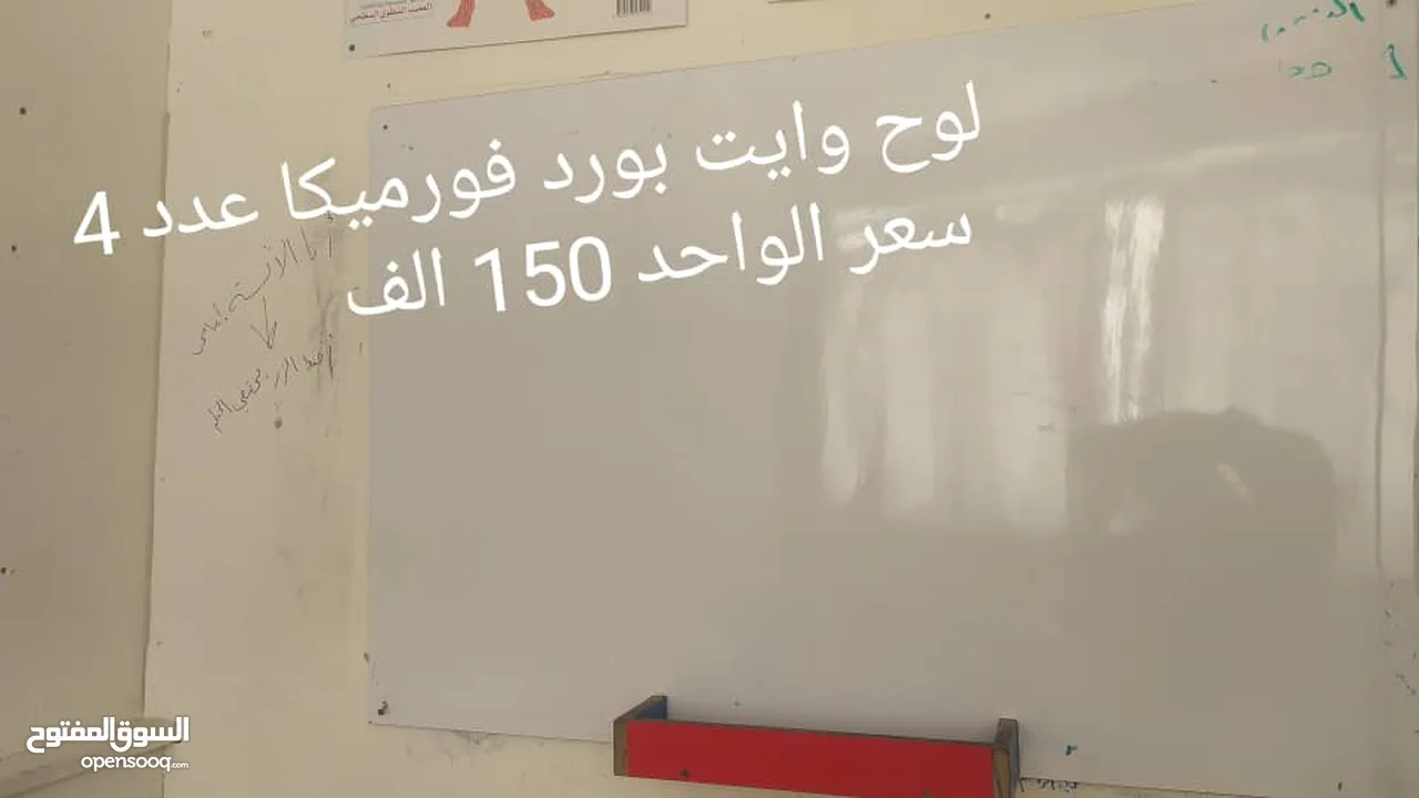 بيع اغراض معهد دراسي