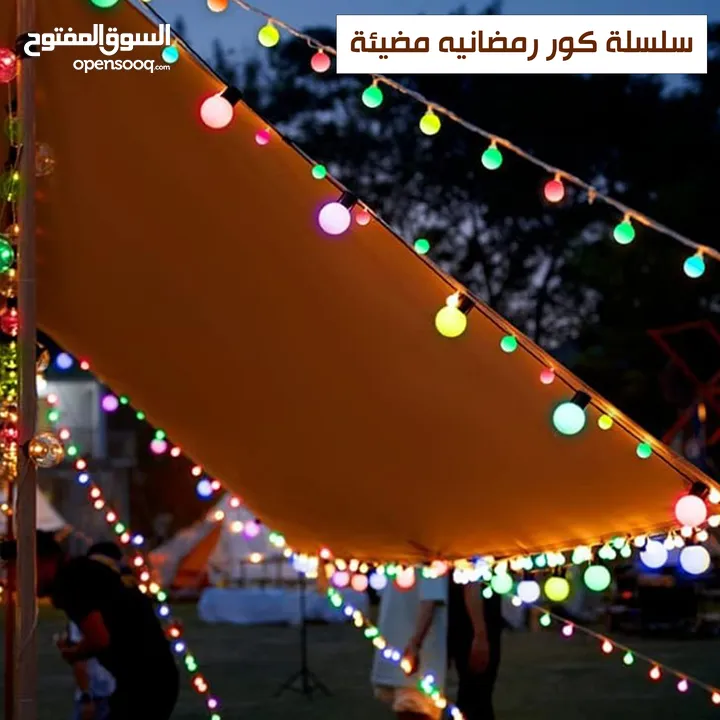 سلسله كور رمضان المضيئه