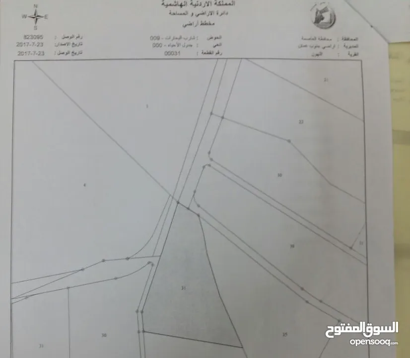 ارض مميزة في ام رصاص على شارعين شمالي وغربي قريبة من متحف اللهون   وقريبة من مطل الياهون