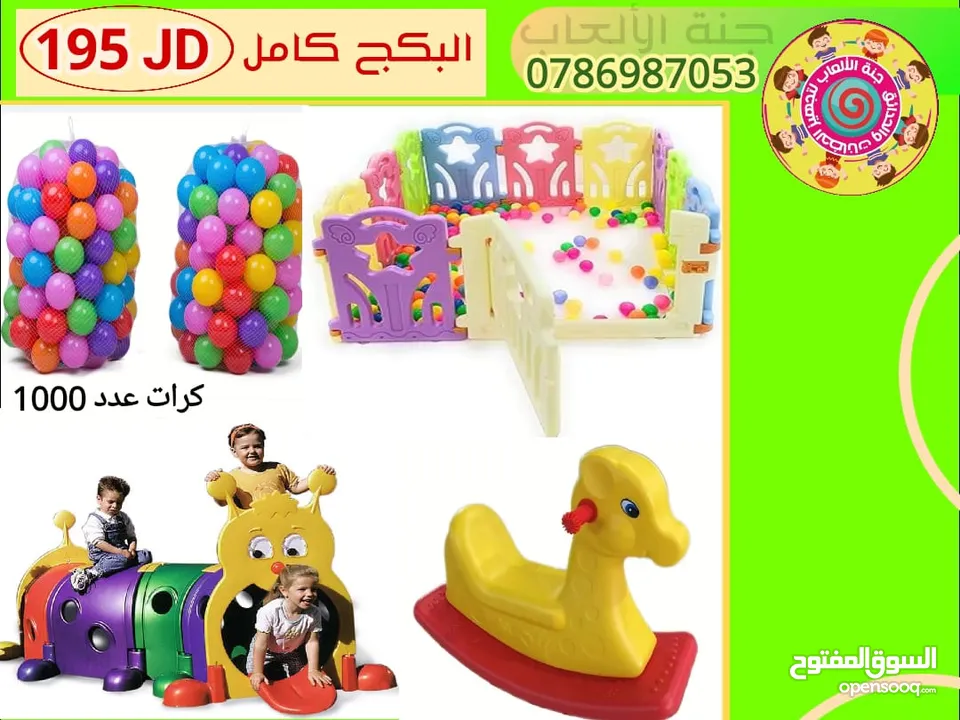 بركة طابات حواجز بلاستك قابلة للفك والتركيب مع 500 طابة تتسع 5 اطفال. توصيل للمحافظات