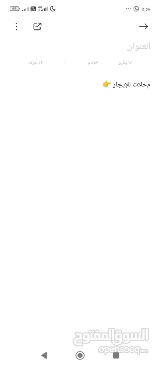 محلات للايجار