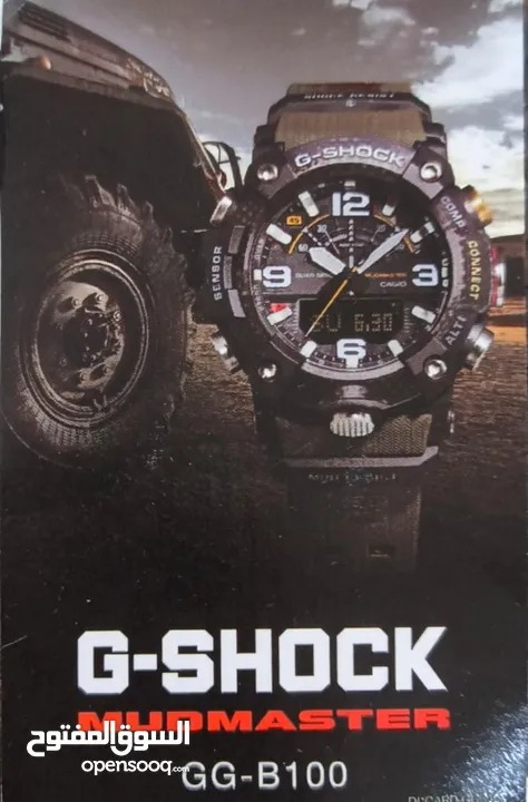 للبيع Mud master G shock Casio