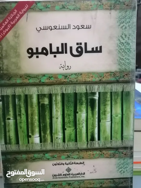 كتب مستعمله للبيع بحاله جيده بسعر مناسب