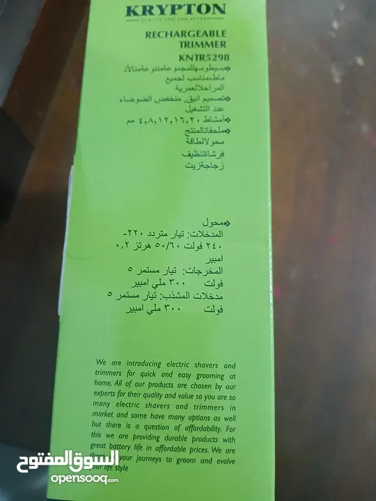 اله حلاقه للبيع