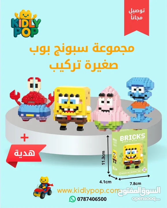 العاب تركيب مجسمات كولتي عالية