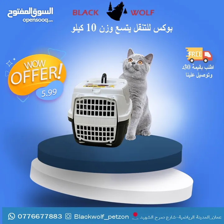 عروض جديدة وقوية من blackwolf