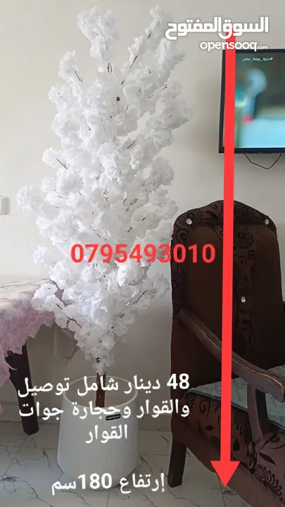 شجر لوز صناعي اقرب للطبيعي نخب اول تصميم يدوي حسب الطلب تتوفر الوان نيلي ابيض زهر يتوفر خدمة توصيل