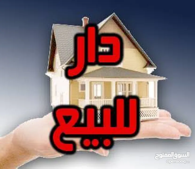 بيت 4 غرف نوم 100 متر مربع في بغداد حي الجسين