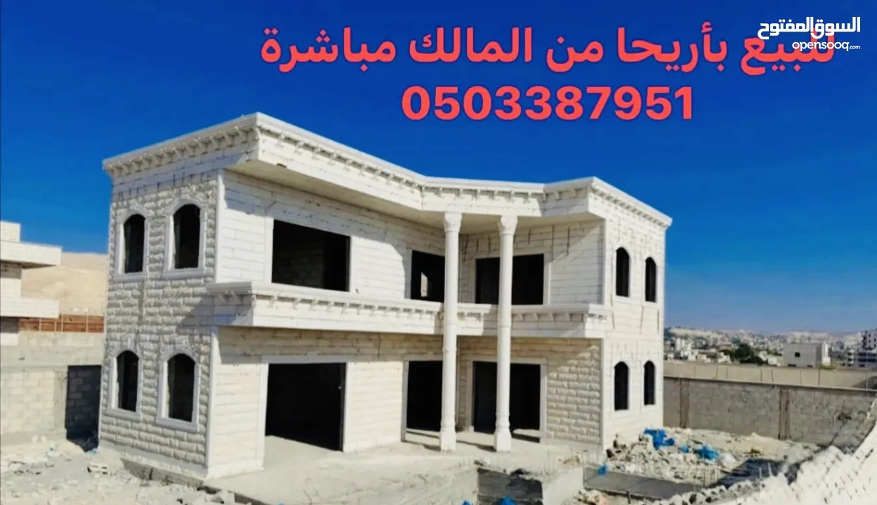 فيلا عظم مميزه للبيع بأريحا بدفعه 390 الف شيقل فقط وملك شخصي
