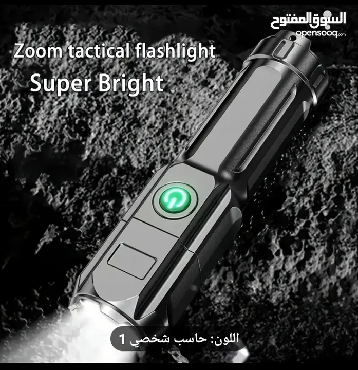 Powerful flashlight with charge