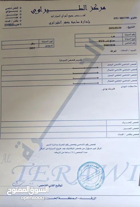 BYD Song Plus Champion 2023 بي واي دي سونغ بلس شامبيون 2023