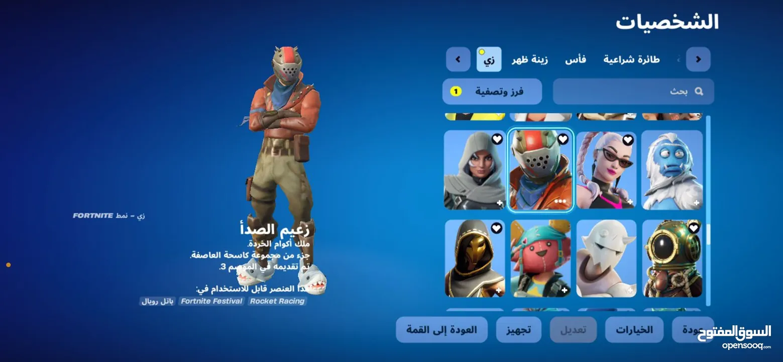 حساب فورت نايت نادر