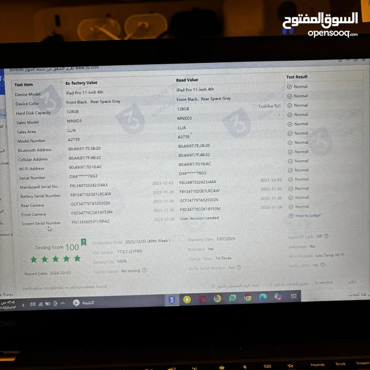 IPad Pro 11 M2 128GB 100% Wifi ‎ايباد برو 11 ذاكرة 128 جيجا بطاريه100% مشحون 14 مره مكفول 07/01/2025