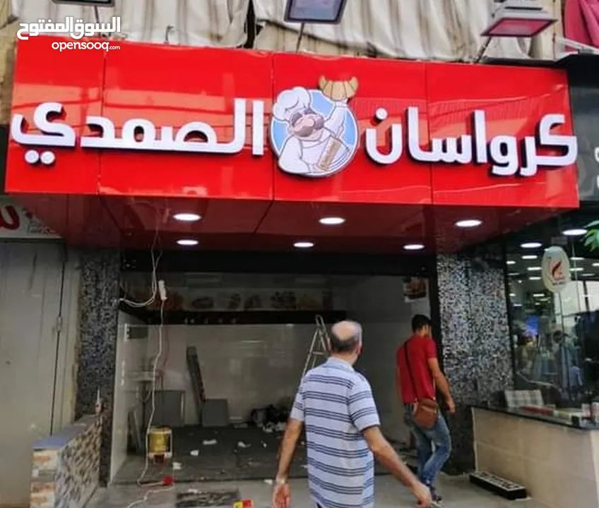 قارمات مضاءة وغير مضاءة للمحلات والمجمعات والعيادات