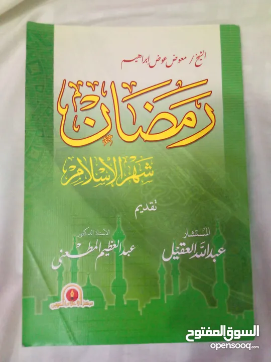 30 كتاب اسلامي جديد وبحالة ممتازة واسعار رمزية