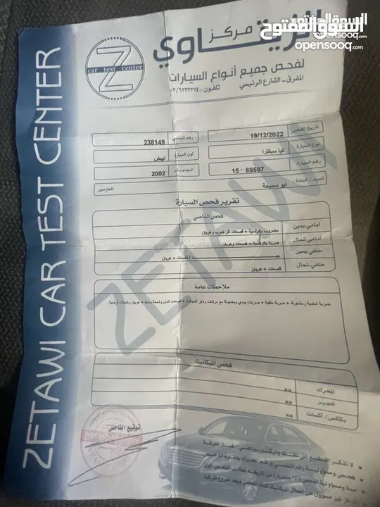 كيا سبيكترا 2002 بسعر ممتاز 3000د ، ليست بحاجة لأي نوع من انواع الصيانة