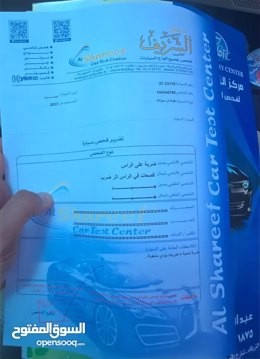 هيونداي سوناتا 2017
