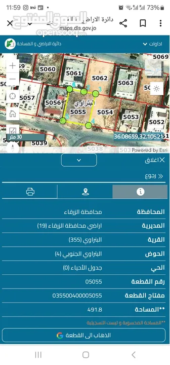 ارض للبيع البتراوي