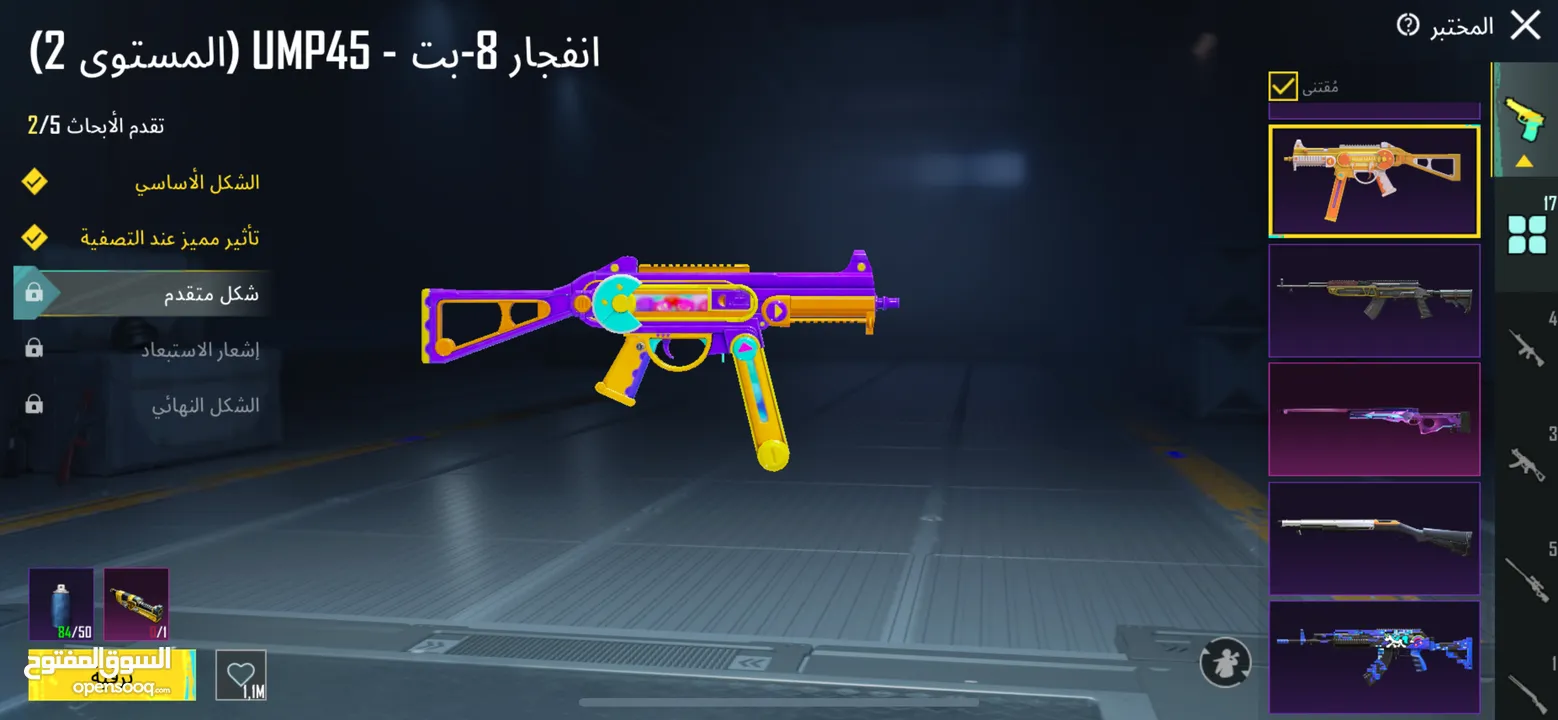 حساب ببجي للبيع للي بدو يتواصل ع حسابي الانستا (erw.aaaan)