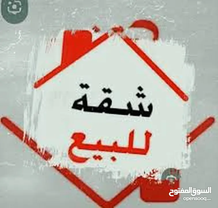 شقة للبيع في الطيرة - رام الله