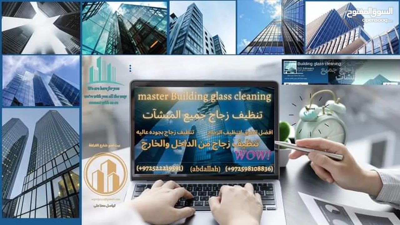 متخصصون في أعمال تنظيف زجاج جميع المنشآت (تنظيف زجاج بنايات)