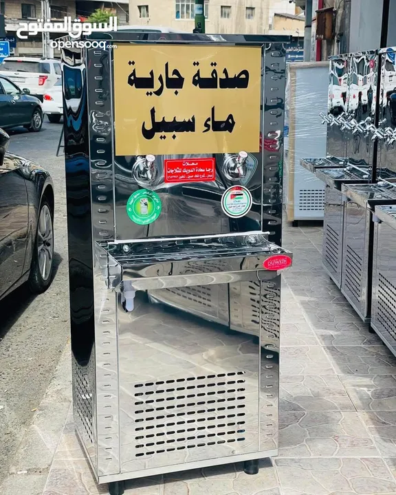 مبردات مياه ستانلس ستيل 50 لتر  الدويك للثلاجات العبدلي