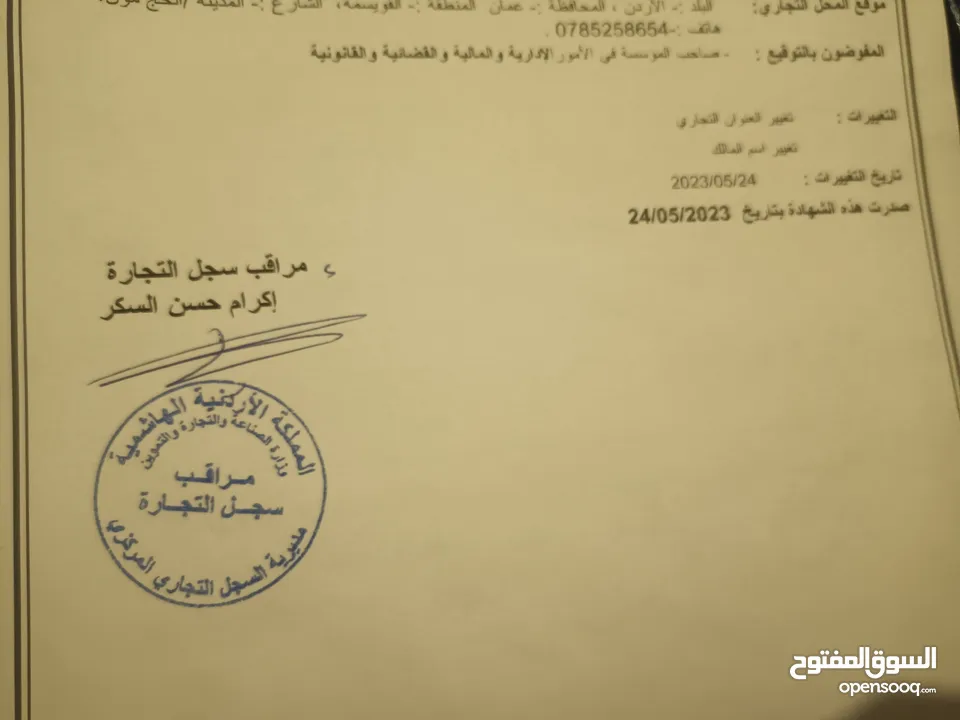 تطبيق وسائل النقل