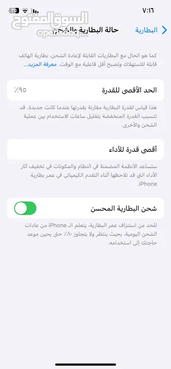 آيفون 12 - 128 جيجا