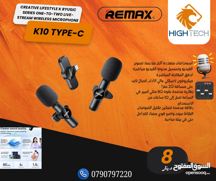 مايكروفون وايرليس شحن تايب سي 2 REMAX One-to-two Live-Stream Wireless Microphone K10